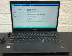 1円～ ■ジャンク 富士通 LIFEBOOK U939/B / 第8世代 / Core i5 8365U 1.60GHz / メモリ 8GB / ストレージ無 / 13.3型 / OS無し / BIOS可