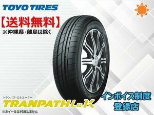 ★送料無料★新品 TOYO TRANPATH トランパス LUK 155/65R13 73S 【組換チケット出品中】