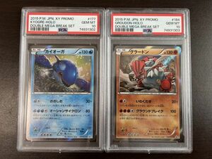 ★ PSA10 カイオーガ＆グラードン プロモ 177 184/XY-P 連番 ★ ポケモンカード ゲーム (Pokemon) ★ 鑑定品 美品 ★