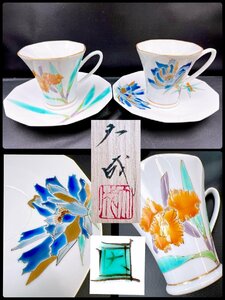 日展会員 山岸大成 作 九谷焼 色絵 珈琲碗 二客 共箱付 九谷焼芸術品 未使用 開封品【AM066】