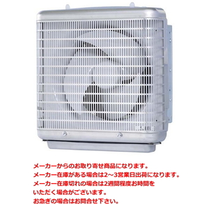 三菱　業務用有圧換気扇　厨房用　メッシュタイプ　羽根径35cm　排気専用　EFC-35MSB2