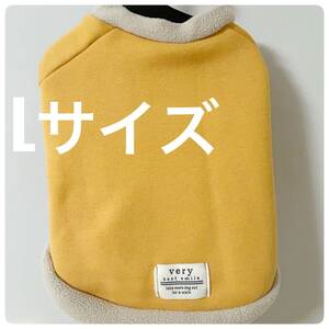 2024年12月購入　犬用　黄色フリース　Lサイズ　生地は厚い　一回着用