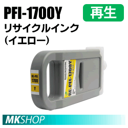 送料無料 キャノン用　PFI-1700Y　リサイクルインクカートリッジ　イエロー 再生品 (代引不可)