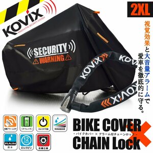 盗難防止 バイクカバー セキュリティ チェーンロック バイクロック 頑丈 アラーム 大音量 120db グラディウス400 Dトラッカー125