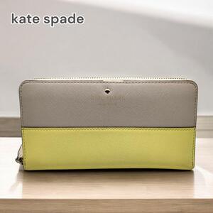 kate spade 長財布 ラウンドファスナー