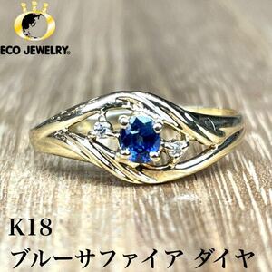 可愛い！K18 サファイア ダイヤ リング 1.18g M1831