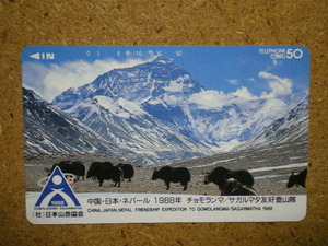 gaik・110-46739　中国・日本・ネパール　チョモランマ　サガルマタ 友好登山隊　テレカ