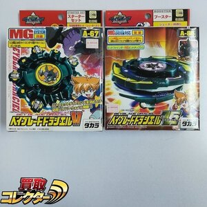 mBM049a [人気] タカラ 爆転シュート ベイブレード 2002 Ａ-85 ドラシエル V2 A-67 ドラシエル Ｖ | ホビー K