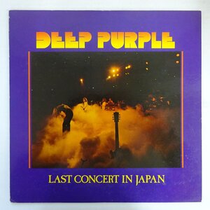 10042931;【国内盤】Deep Purple ディープ・パープル / Last Concert In Japan 紫の燃焼