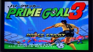 プライムゴール3 サッカー【動作確認済み】スーパーファミコン SFC58【同梱可能】ソフト【希少 レア】カセット レトロ ゲーム 昭和