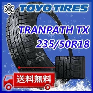 【送料無料】2022/2023年製 新品 トーヨー 235/50R18 97Q TOYO TRANPATH TX スタッドレスタイヤ1本 即日出荷出来ます！TX-6