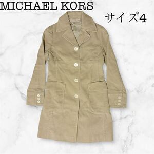 ◆美品◆MICHAEL KORSコート トレンチコート サイズ4