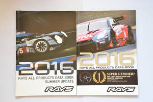 2016年 RAYS PRODUCTS DATA BOOK 前半版・後半版セット 2冊 中古