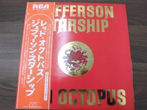 ★K1111T-5:ジェファーソン スターシップ/レッド オクトパス JEFFERSON STARSHIP/RED OCTOPUS 帯付 LPレコード 動作未確認 ジャンク扱い