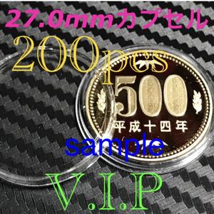 #27mmカプセル 200個 現行の500円 硬貨用 保護カプセルになります。 #500円 #五百円 #500円硬貨 #五百円硬貨 #viproomtokyo