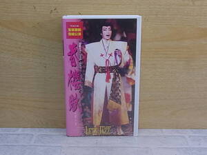 ◎M/501●宝塚VHSビデオ☆轟悠☆春櫻賦 LET’S JAZZ☆中古品