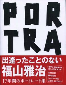 絶版／ 福山雅治★ポートレート 追い続けた4人の写真家 被写体 福山雅治を捉えた写真家たち★初版帯付 PORTRAIT★aoaoya