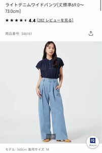 訳あり♪　[GU]　2点セット　ライトデニムワイドパンツ　BLUE＆NAVY　Mサイズ　 　