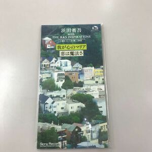 シングルCD 8センチ　中古【邦楽】長期保存品　浜田省吾　我が心のマリア