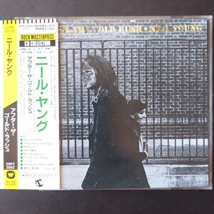 ニール・ヤング / アフター・ザ・ゴールドラッシュ 20P2-2092 ★国内盤 1988年 neil_young after_the_gold_rush 