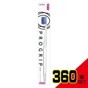 B-8057M プログリップハブラシ ふつう × 360点