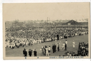 御大典奉祝 蒲田町立小学校聯合大運動会 閉会 Y20IPA1130-2