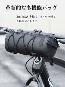 自転車 バッグ 自転車フロントバッグ 通勤ショルダーバッグ 防水 多機能 黒い