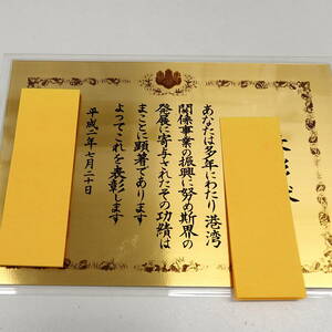 47053-180　希少5g 1円～保管品　純金プレート ラミネート 純金カード FINE GOLD 999.9 K24 24金 　個人名あり　送料180円～