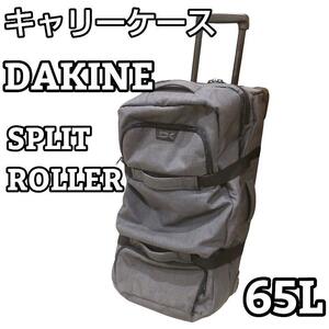 ダカイン キャリーバッグ DAKINE SPLIT ROLLER 65L グレー