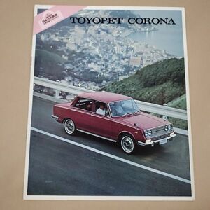 カタログ/トヨタ TOYOPET CORONA 日本の代表車