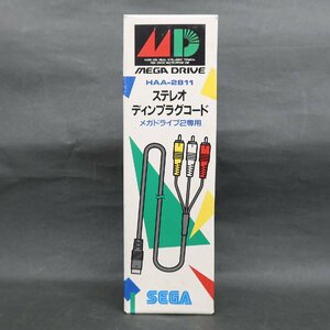 【GA712】（未使用品）メガドライブ2専用 ステレディンプラグコード HAA-2811 セガ純正品