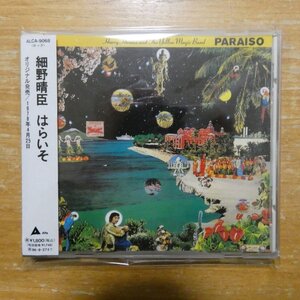 4988024014707;【CD/Alfa】細野晴臣 / はらいそ　ALCA-9068