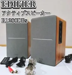 EDIFIER R1280DBs アクティブスピーカー