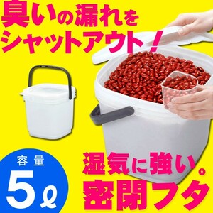 保存容器 プラスチック 密閉バケツ 漬物 食品保存 パッカー5L