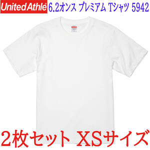 2着セット ユナイテッドアスレ 6.2オンス プレミアム Tシャツ XSサイズ カラー:ホワイト 5942-01