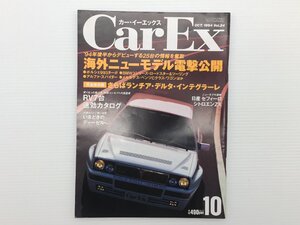 U3L CarEx/ランチアデルタインテグラーレ ランボルギーニディアブロ セフィーロ マキシマ シトロエンZX ビート ビートル ミニクーパー 610