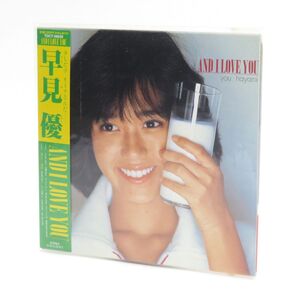 025s CD 早見優 AND I LOVE YOU 紙ジャケット仕様盤 ※中古