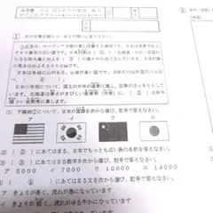 浜学園 小３ はじめての社会 かくにんテスト