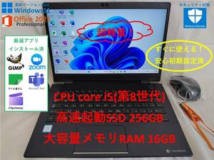 【美品！超軽量快適モバイルPC】Core i5&メモリ16GB&新品SSD Windows11 & Office Pro+2021 TOSHIBA 13.3型ノートPC Dynabook G83/DP 110