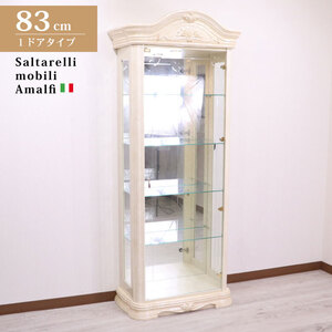 サルタレッリ アマルフィ 1ドア キュリオケース アイボリー イタリア キャビネット ショーケース Saltarelli Amalfi 白家具