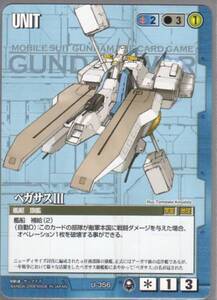 ★★★青/U-356/GW20/ペガサスⅢ★★★