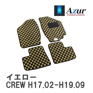 【Azur】 デザインフロアマット イエロー マツダ プレマシー CREW H17.02-H19.09 [azmz0061]