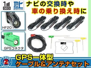 メール便送料無料 GPS一体型&L型フィルムアンテナ左右付き◎ブースター内蔵コード4本 日産 MP310-A 2010年 HF201 カーナビ載せ替え