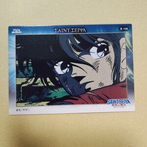 聖闘士星矢　CARD　カード　saintseiya セイントセイヤ