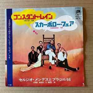 7インチ SERGIO MENDES & BRASIL 