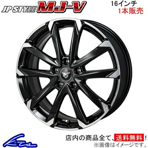 MONZA JAPAN JPスタイル MJ-V 1本販売 ホイール ヴォクシー/ノア/エスクァイア 80系 SV-10 モンツァ ジャパン JP-STYLE MJV アルミ 1枚