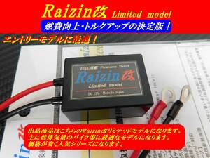 ホットイナズマよりパワー_燃費アップ！バッテリー強化！燃費向上！エルグランド好評ライダー/E50/E51/E52/前期/後期/ノート/DAA-HE12 日産