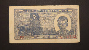 Pick#16/ベトナム民主共和国紙幣 1ドン（1948）[2068]