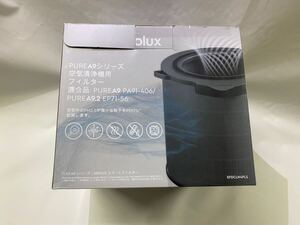 未使用　純正品　ピュア　A9 フィルター　空気清浄機Pure A9用フィルターElectrolux(エレクトロラックス)