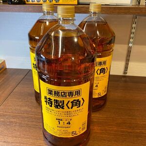 M678/【個人保管品】お酒おまとめ3本　未開栓　業務店専用 特製 角 リキュール サントリー　5